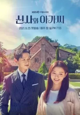 Young Lady and Gentleman (2021) สูตรสำเร็จซีรีส์แม่บ้านเกาหลี ดูหนังออนไลน์ HD