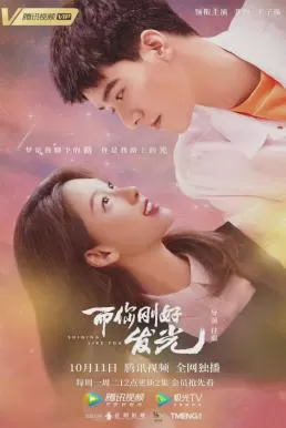 Shining Like You (2021) มื่อรักทอแสงในดวงใจ ดูหนังออนไลน์ HD