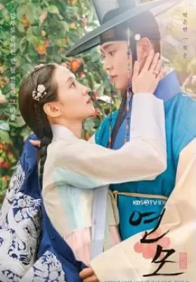 The King’s Affection (2021) ราชันผู้งดงาม ดูหนังออนไลน์ HD