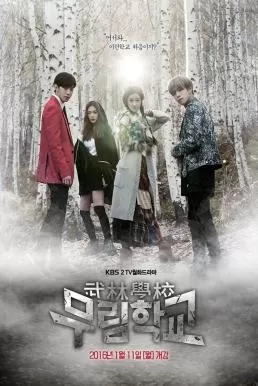 Moorim School (2016) ไฟต์สุดใจ โรงเรียนคนกล้า ดูหนังออนไลน์ HD