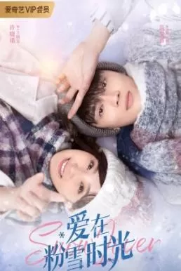 Snow Lover (2021) รักนี้ละลายใจ ดูหนังออนไลน์ HD