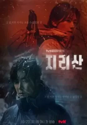 Jirisan (2021) พิทักษ์อุทยานจิริสัน ดูหนังออนไลน์ HD