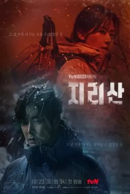 Jirisan (2021) พิทักษ์อุทยานจิริสัน ดูหนังออนไลน์ HD