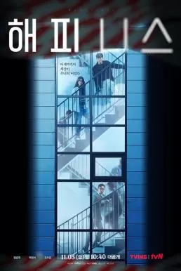Happiness (2021) ดูหนังออนไลน์ HD