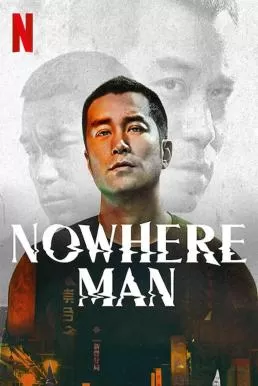 Nowhere Man (2019) แหกคุกทะลุมิติ ดูหนังออนไลน์ HD