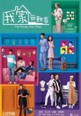 The Kwoks and What (2021) บ้านยุ่ง ตระกูลป่วน ดูหนังออนไลน์ HD