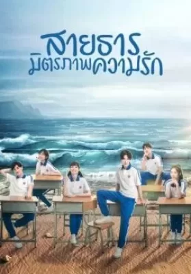 A River Runs Through It (2021) สายธาร มิตรภาพ ความรัก ดูหนังออนไลน์ HD