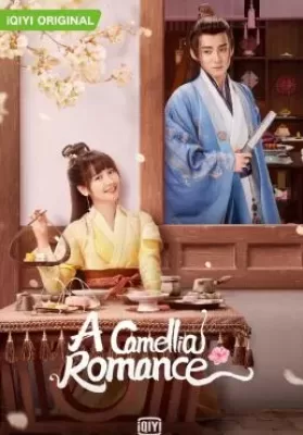 A Camellia Romance (2021) รักวุ่น ๆ กับคุณชายขายชา ดูหนังออนไลน์ HD