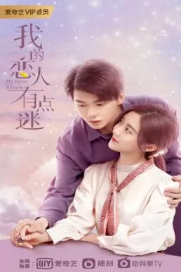 My Lover Is a Mystery (2021) ดูหนังออนไลน์ HD