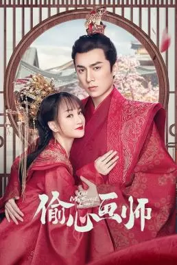 Oh! My Sweet Liar! (2020) คู่ป่วนอลเวงรัก ดูหนังออนไลน์ HD