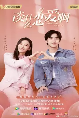 Love Once Again (2021) รู้งี้.. รักไปนานละ ดูหนังออนไลน์ HD