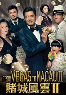 From Vegas to Macau 2 (2015) โคตรเซียนมาเก๊า เขย่าเกาจิ้ง ดูหนังออนไลน์ HD