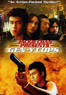 Metal Mayhem (2000) ตำรวจพันธุ์ใหม่ ดูหนังออนไลน์ HD