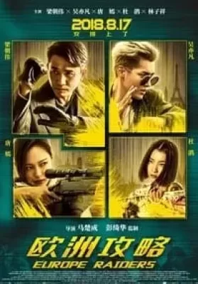 Europe Raiders (2018) พยัคฆ์สำอาง กระเเทกยุโรป ดูหนังออนไลน์ HD