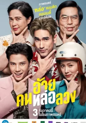 The Con-Heartist (2020) อ้ายคนหล่อลวง ดูหนังออนไลน์ HD