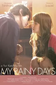 My Rainy Days (2009) บทเรียนลับ โลลีคอน (รักของเธอ..ของฉัน..และวันของเรา) ดูหนังออนไลน์ HD