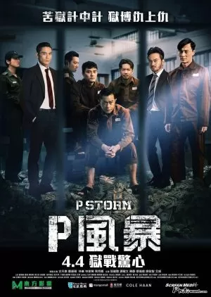 P Storm (2019) คนคมโค่นพายุ 4 ดูหนังออนไลน์ HD