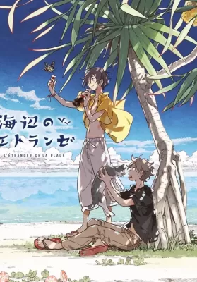 Umibe no Étranger (2020) ให้ทะเลโอบใจ ดูหนังออนไลน์ HD