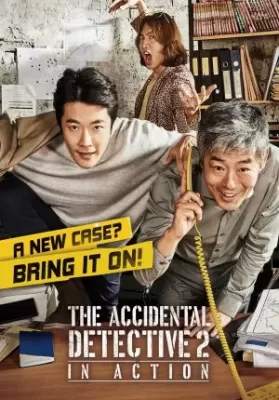 The Accidental Detective In Action (2018) ดูหนังออนไลน์ HD