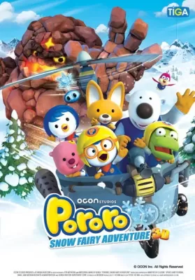 Pororo Snow Fairy Adventure (2015) โพโรโระ เดอะมูวี่ ภาค มหัศจรรย์ดินแดนหิมะ ดูหนังออนไลน์ HD
