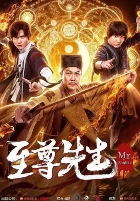 Mr.Zombie (2021) คนจับผี ดูหนังออนไลน์ HD