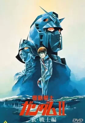 Mobile Suit Gundam 2 (1981) โมบิลสูทกันดั้ม 2 โซลเยอร์ส ออฟ ซอร์โรว์ ดูหนังออนไลน์ HD