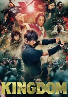 Kingdom (2019) ดูหนังออนไลน์ HD