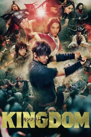 Kingdom (2019) ดูหนังออนไลน์ HD