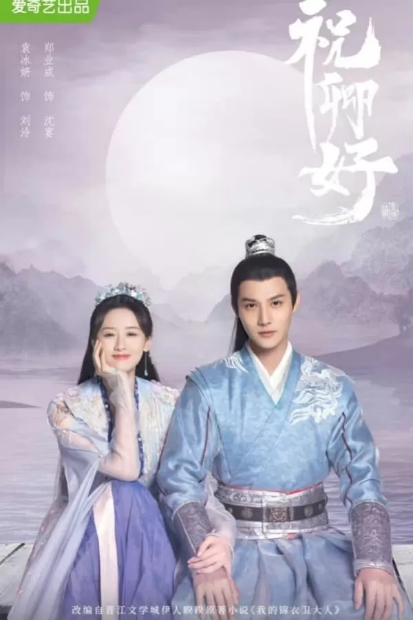 Sassy Princess (2022) องค์หญิงตัวร้ายกับนายองครักษ์ ดูหนังออนไลน์ HD