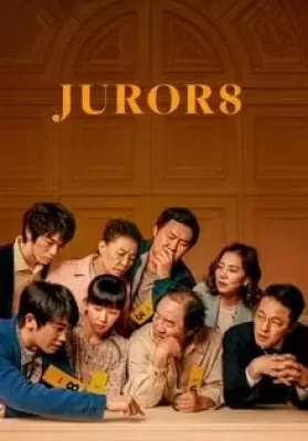 Juror 8 (2019) 8 คนพิพากษา ดูหนังออนไลน์ HD
