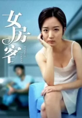 Female Tenant (2020) ดูหนังออนไลน์ HD