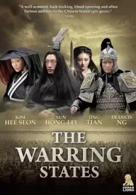 The Warring States (2011) ยอดนักการทหารซุนปิน ดูหนังออนไลน์ HD