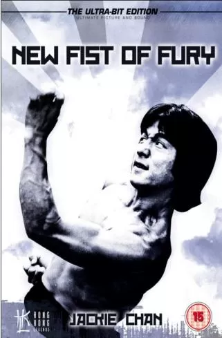 Dragon Fist (1979) เฉินหลง สู้ตาย ดูหนังออนไลน์ HD