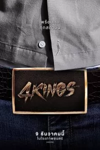 4 KINGS (2021) อาชีวะยุค90 ดูหนังออนไลน์ HD