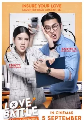 รัก 2 ปี ยินดีคืนเงิน Love Battle ดูหนังออนไลน์ HD