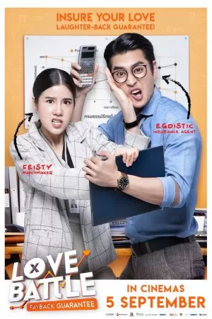รัก 2 ปี ยินดีคืนเงิน Love Battle ดูหนังออนไลน์ HD