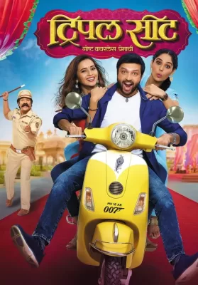 Triple Seat (2019) ดูหนังออนไลน์ HD