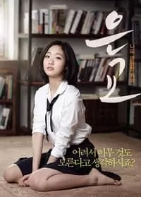 A Muse {Eungyo} (2012) เสน่ห์หาในวังวน ดูหนังออนไลน์ HD