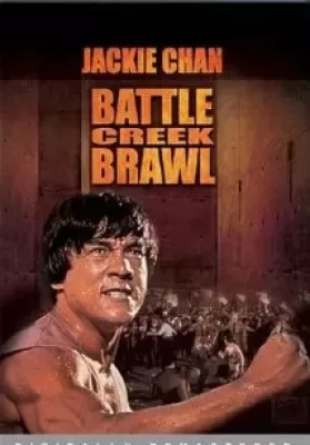 Battle Creek Brawl (1980) ไอ้มังกรถล่มปฐพี ดูหนังออนไลน์ HD