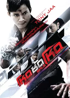 SPL 2 A Time for Consequences (2015) โหดซัดโหด ดูหนังออนไลน์ HD