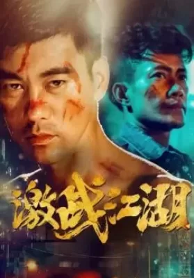 Quan Dao The Journey of a Boxer (2020) ดูหนังออนไลน์ HD