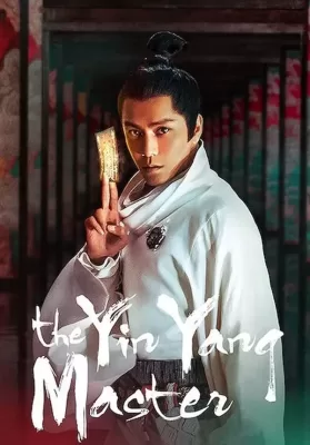 The Yin Yang Master (2021) หยิน หยาง ศึกมหาเวท ดูหนังออนไลน์ HD