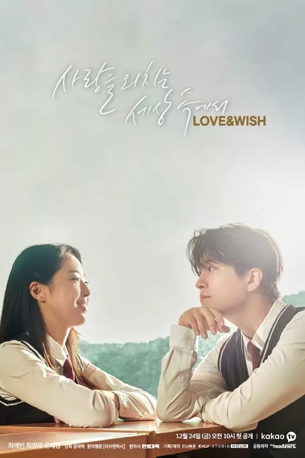 Love and Wish (2021) ดูหนังออนไลน์ HD