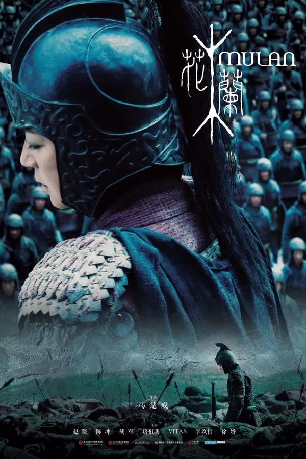 Mulan Rise of a Warrior (2009) มู่หลาน วีรสตรีโลกจารึก ดูหนังออนไลน์ HD