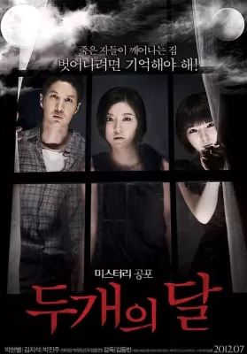 The Sleepless (2012) ดูหนังออนไลน์ HD