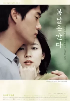 One Fine Spring Day (2001) รักหนึ่งยังลืมไม่ลง (ซับไทย) ดูหนังออนไลน์ HD