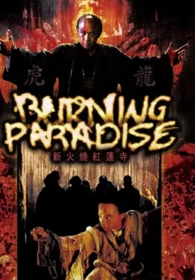 Burning Paradise (Huo shao hong lian si) (1994) ปึงซีเง็ก เผาเล่งเน่ยยี่ ดูหนังออนไลน์ HD