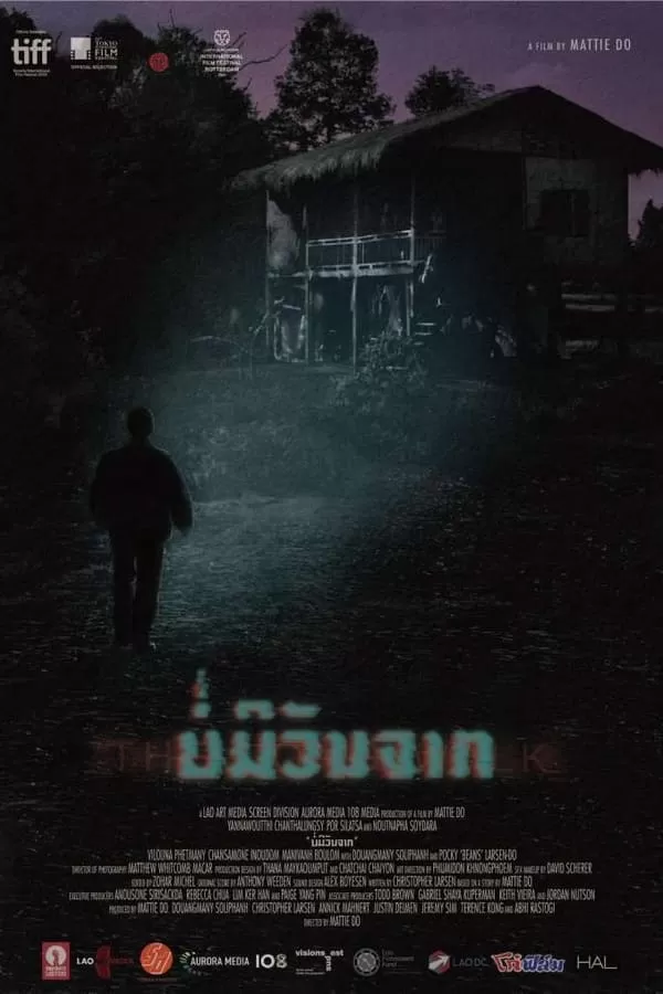 บ่มีวันจาก (2019) The Long Walk ดูหนังออนไลน์ HD