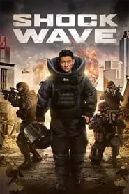 Shock Wave (2017) คนคมล่าระเบิดเมือง ดูหนังออนไลน์ HD