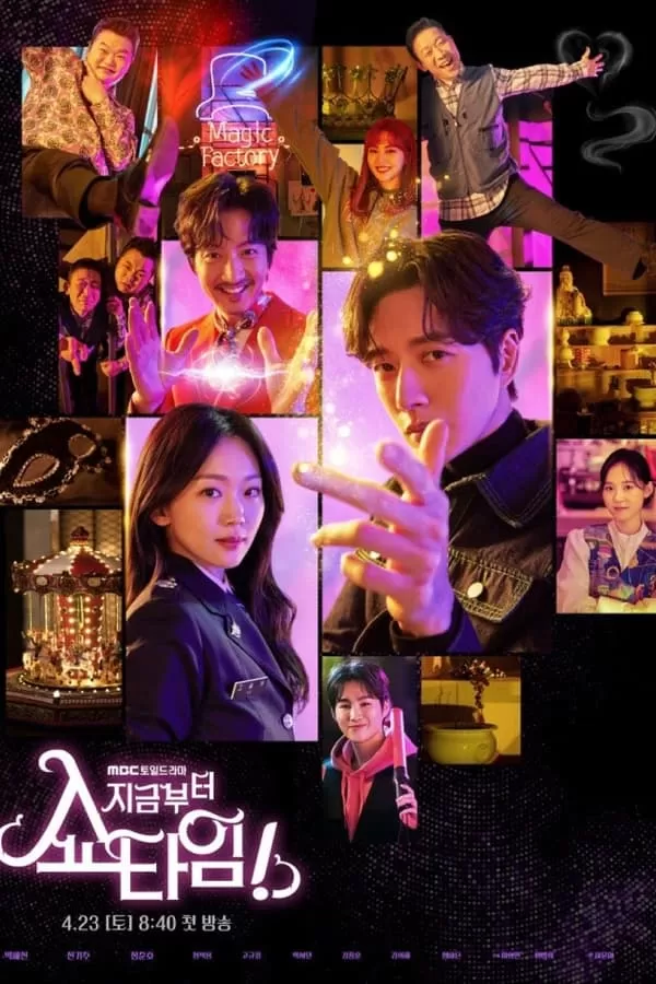 From Now On, Showtime (2022) ดูหนังออนไลน์ HD